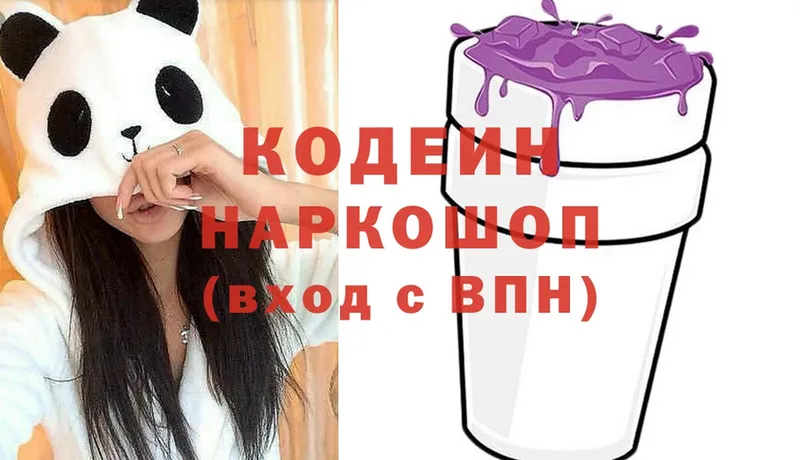 блэк спрут вход  Кандалакша  Кодеиновый сироп Lean Purple Drank 