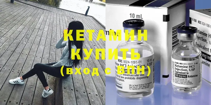 КЕТАМИН ketamine  Кандалакша 